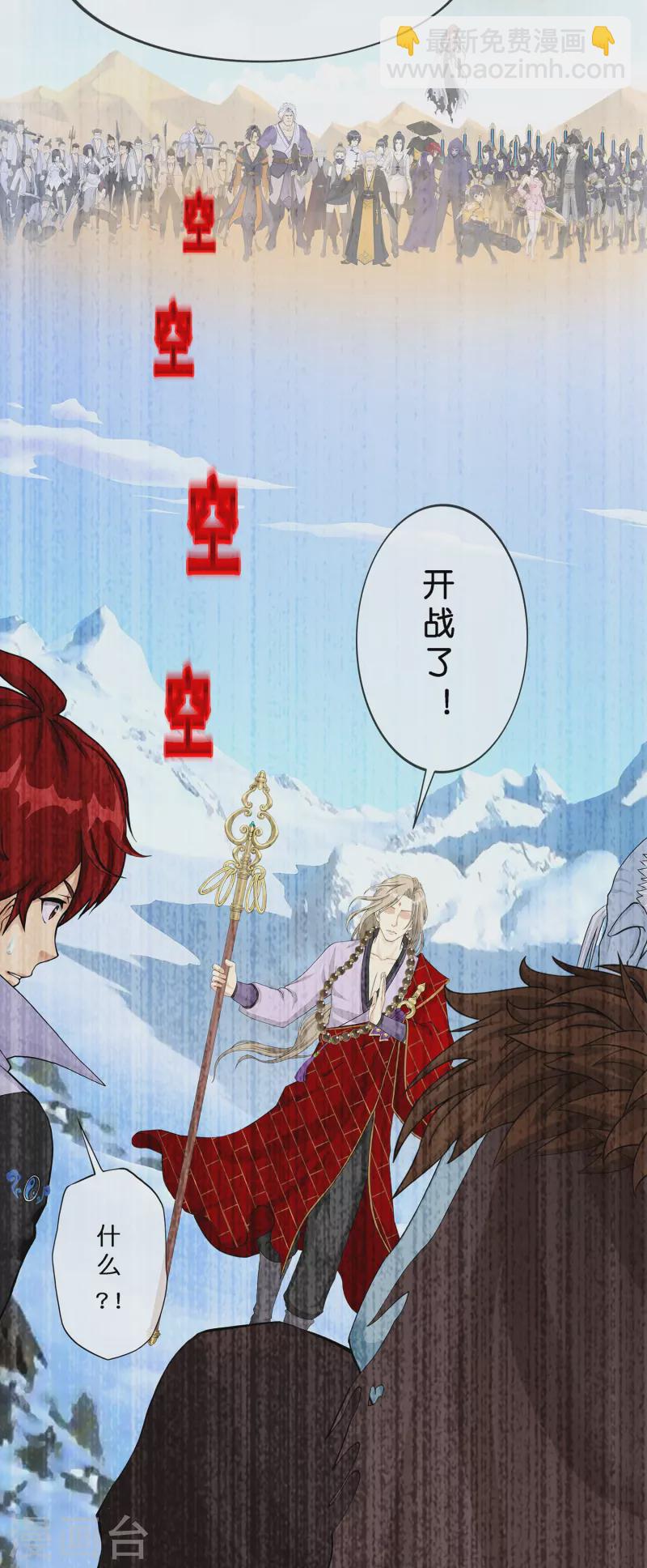 第357话 还魂术32