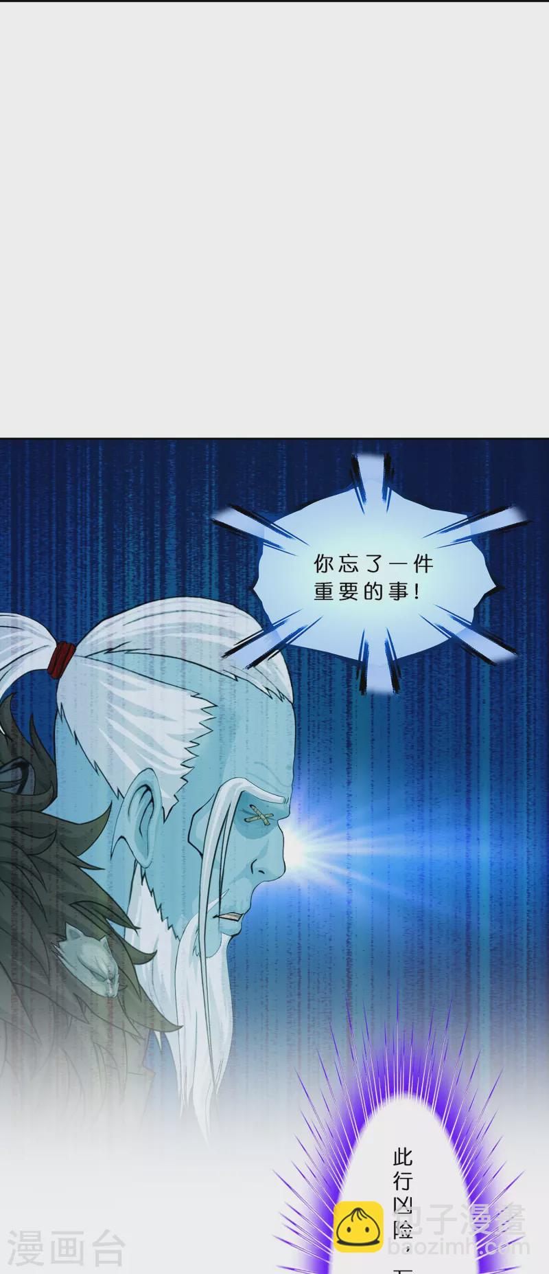 第357话 还魂术37