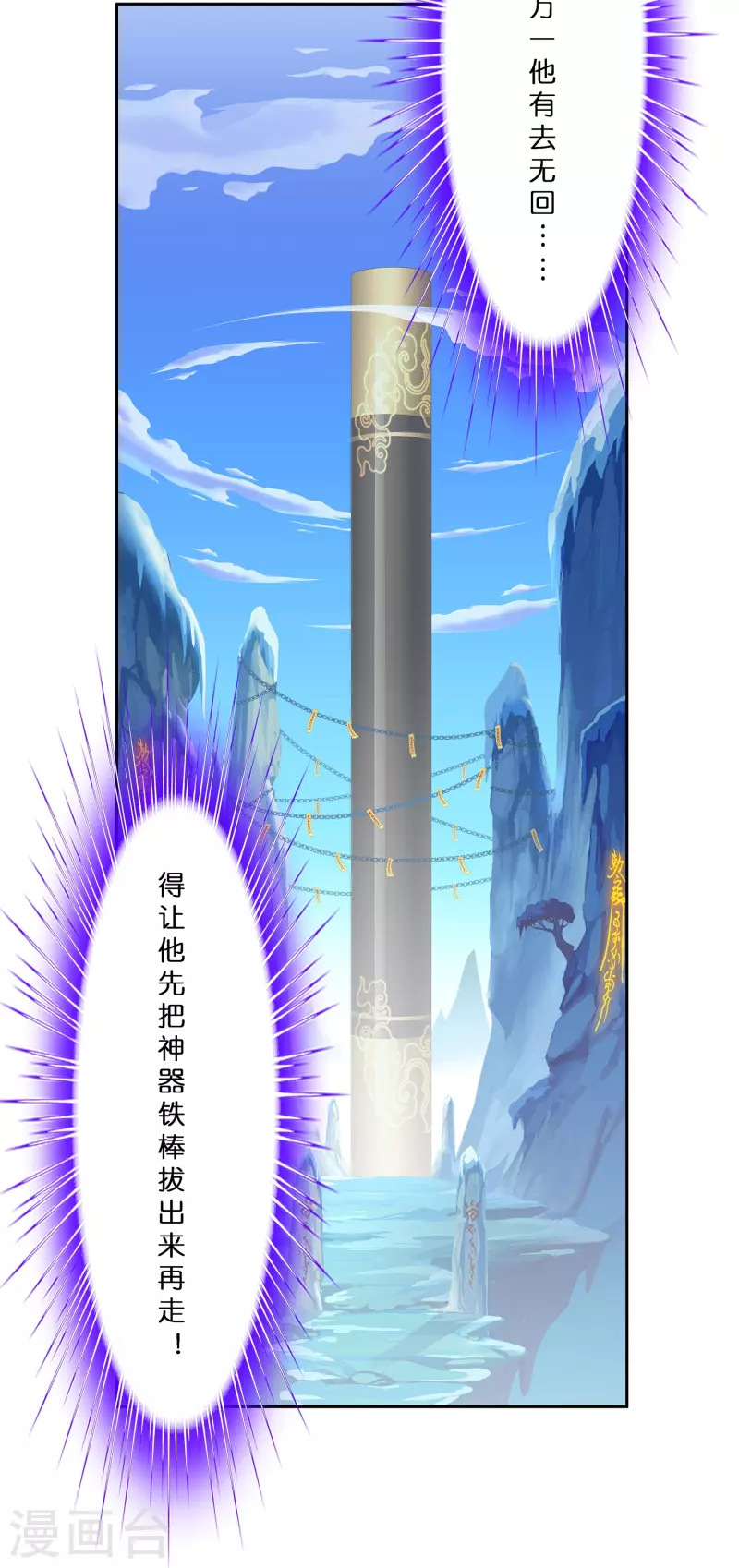 第357话 还魂术38