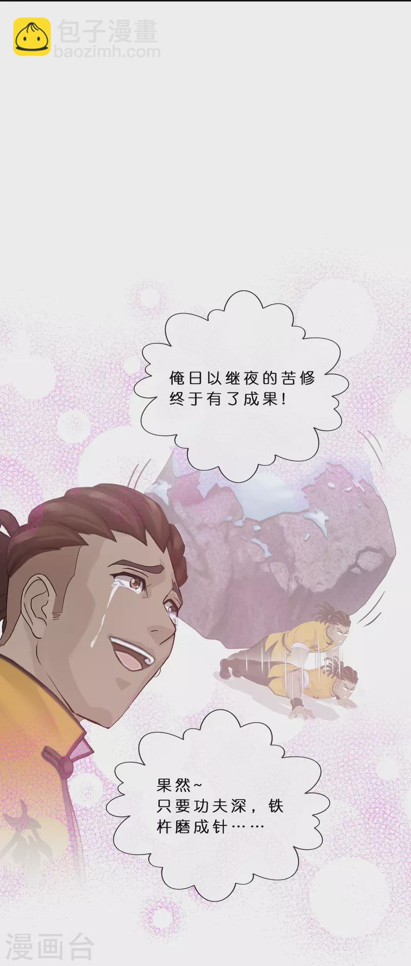 第357话 还魂术4