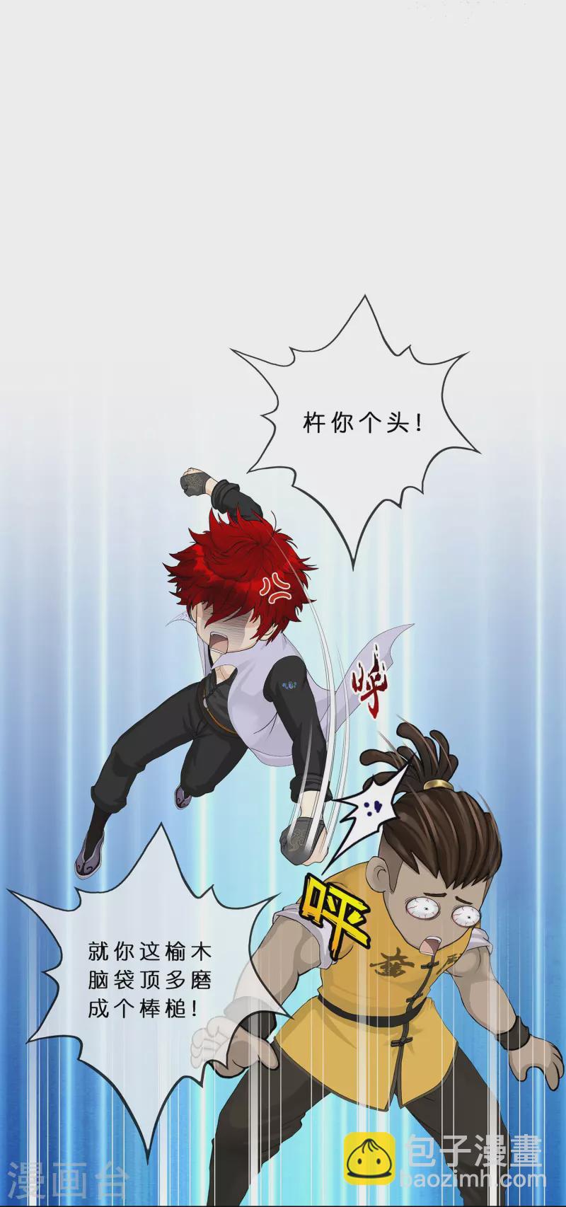 第357话 还魂术5