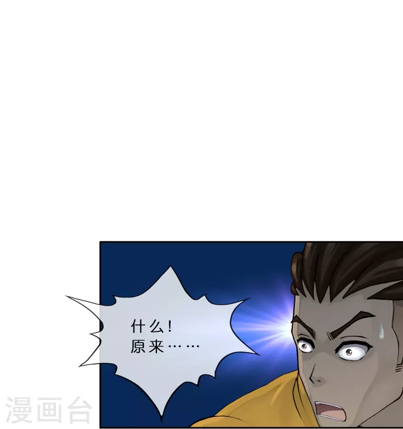 第357话 还魂术7