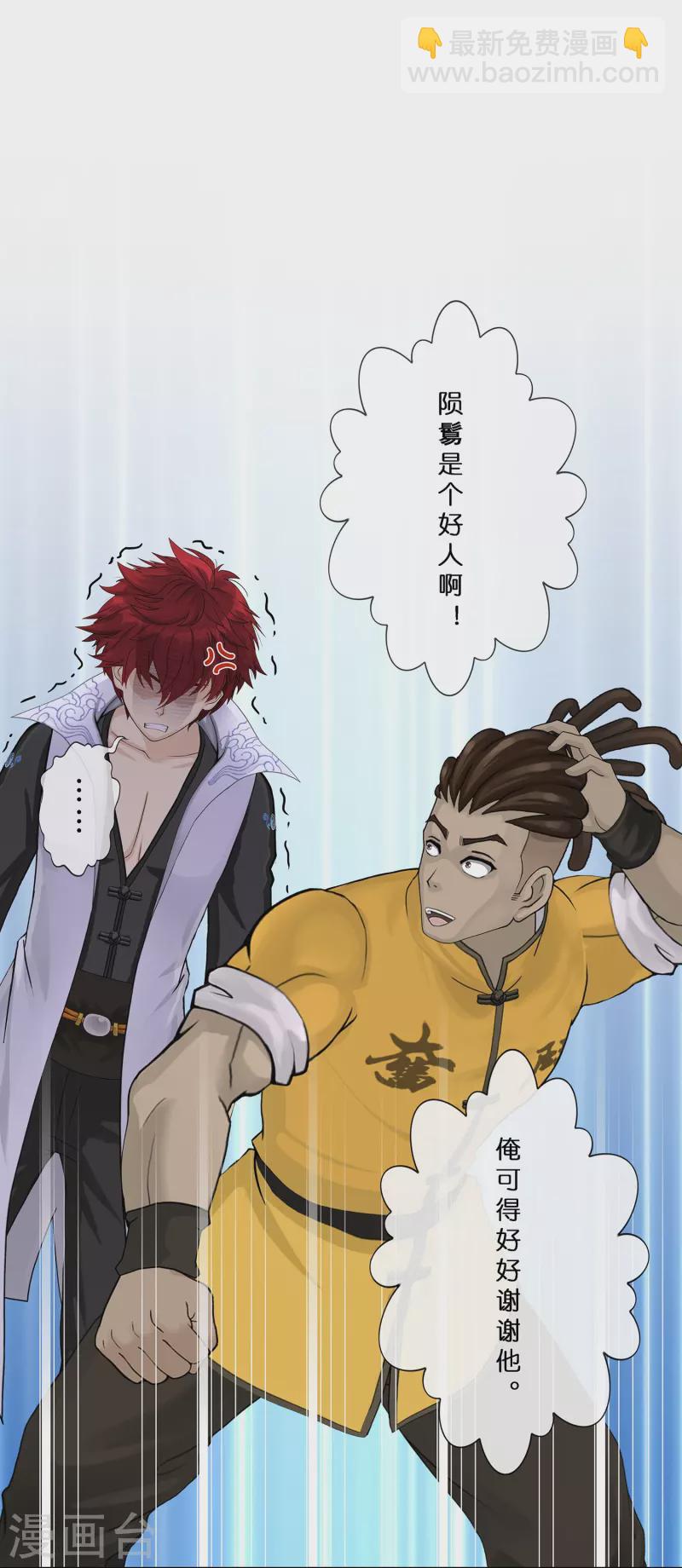 第357话 还魂术8