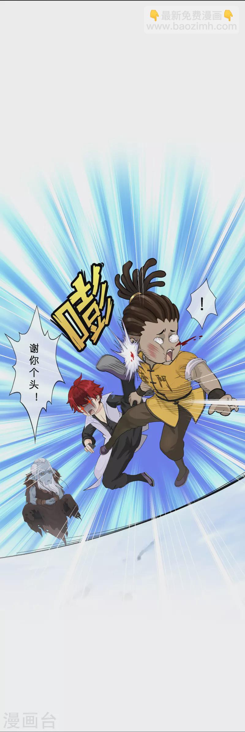 第357话 还魂术9