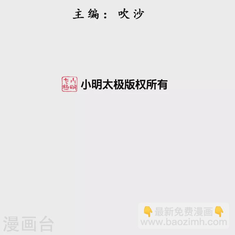 第360话 一切尽在掌握11