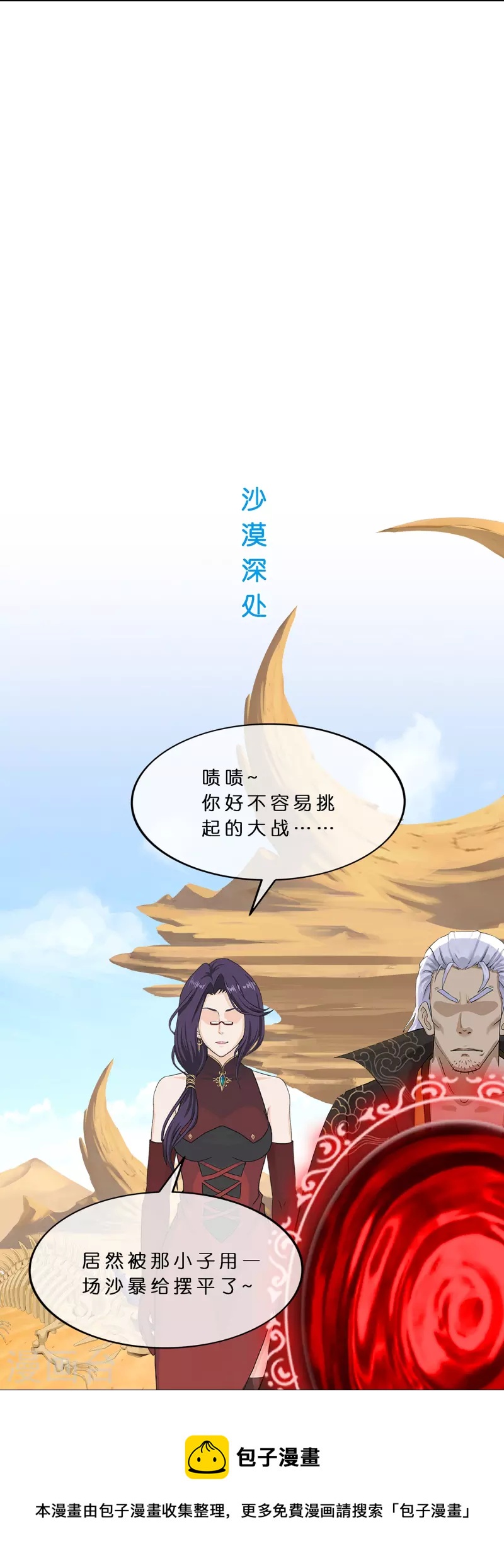 第360话 一切尽在掌握112