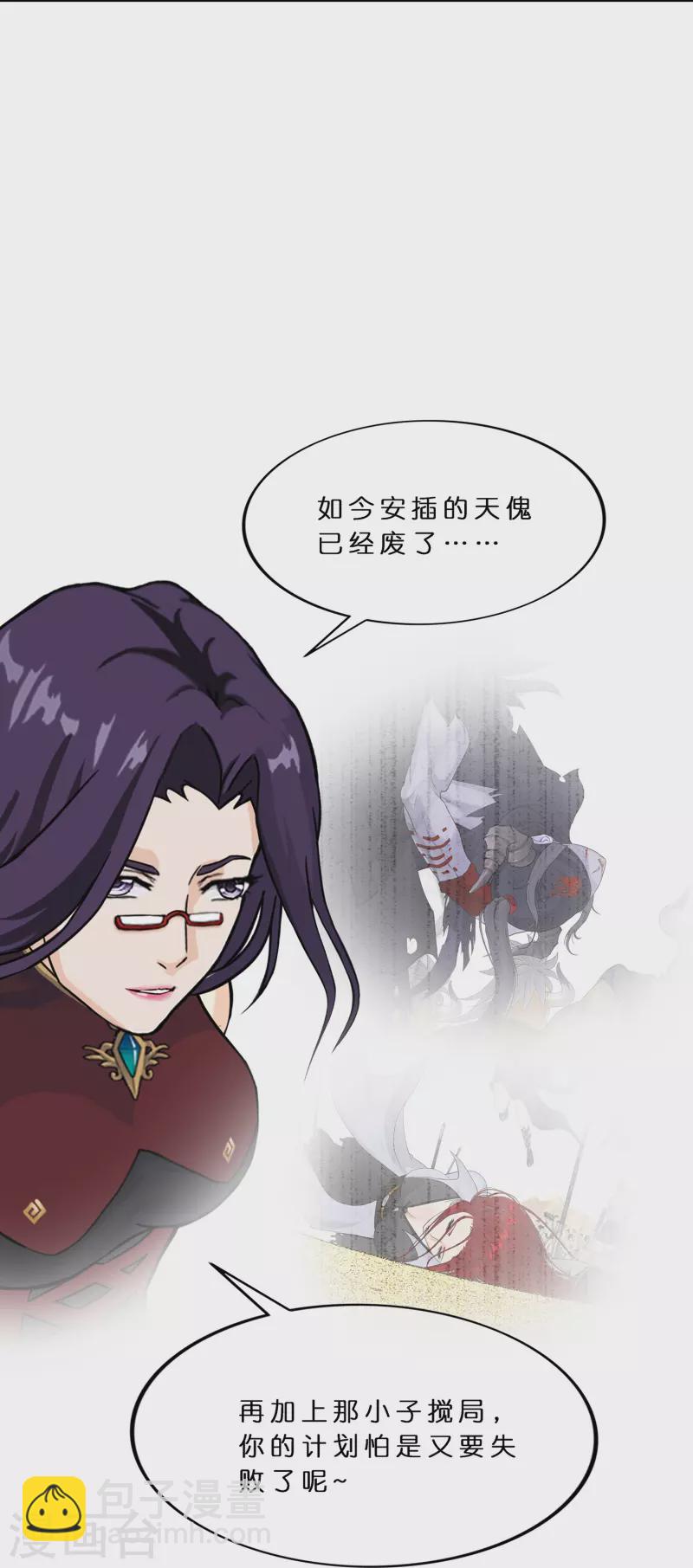 第360话 一切尽在掌握113