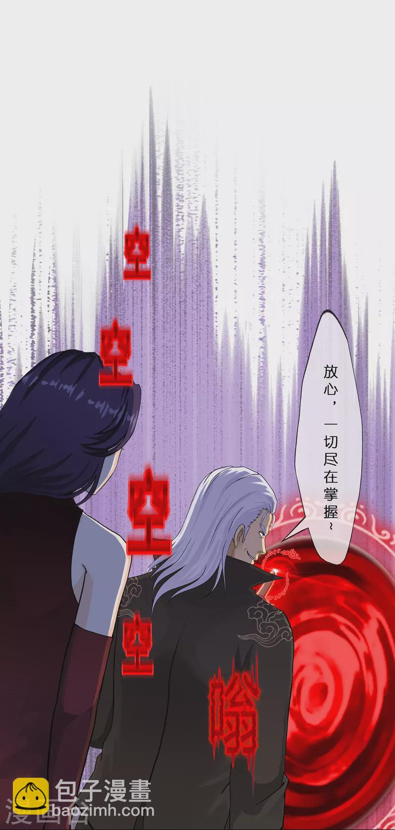 第360话 一切尽在掌握114