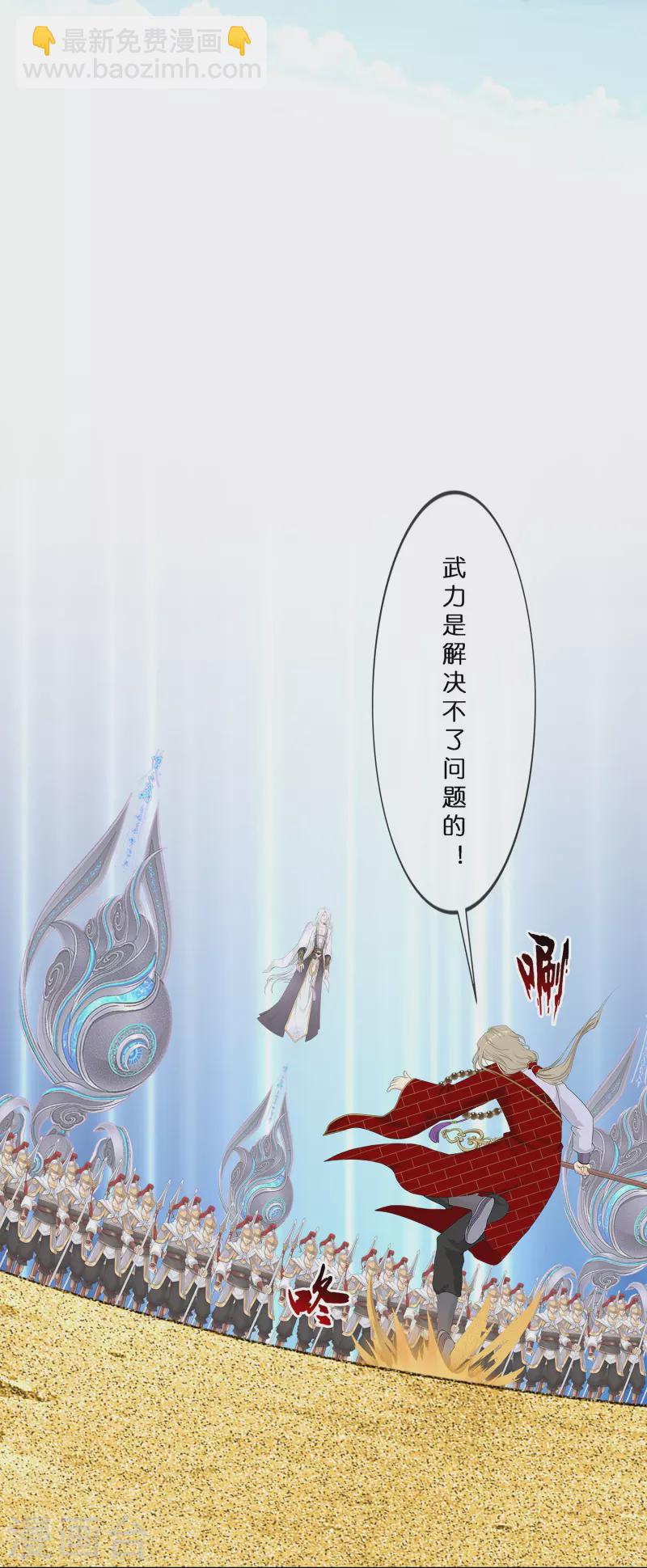 第360话 一切尽在掌握117