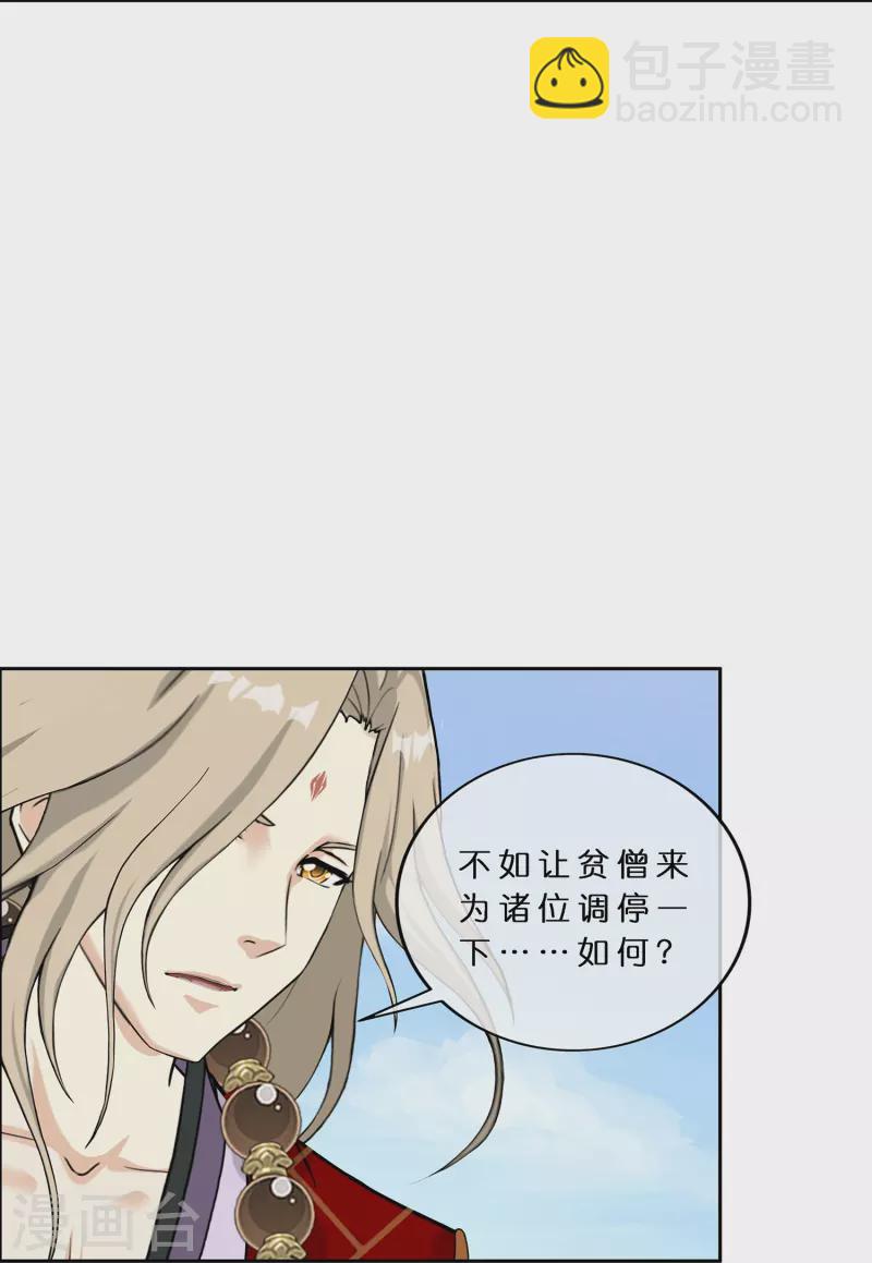 第360话 一切尽在掌握118