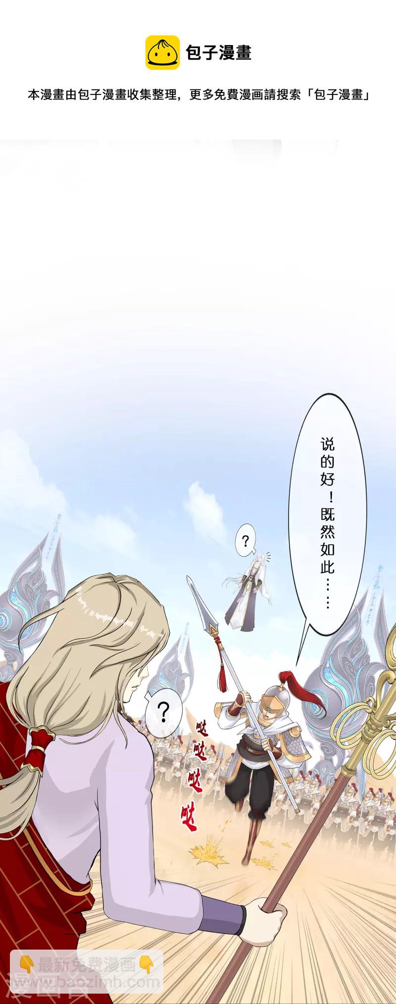 第360话 一切尽在掌握124
