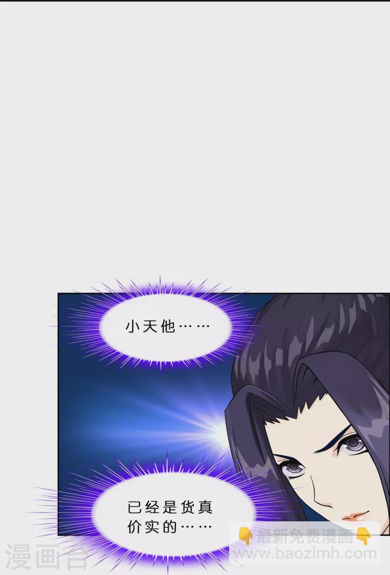 第360话 一切尽在掌握13