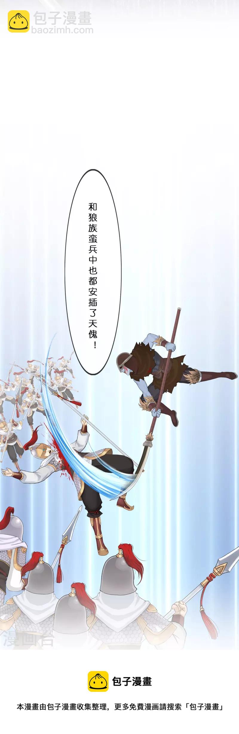 第360话 一切尽在掌握136