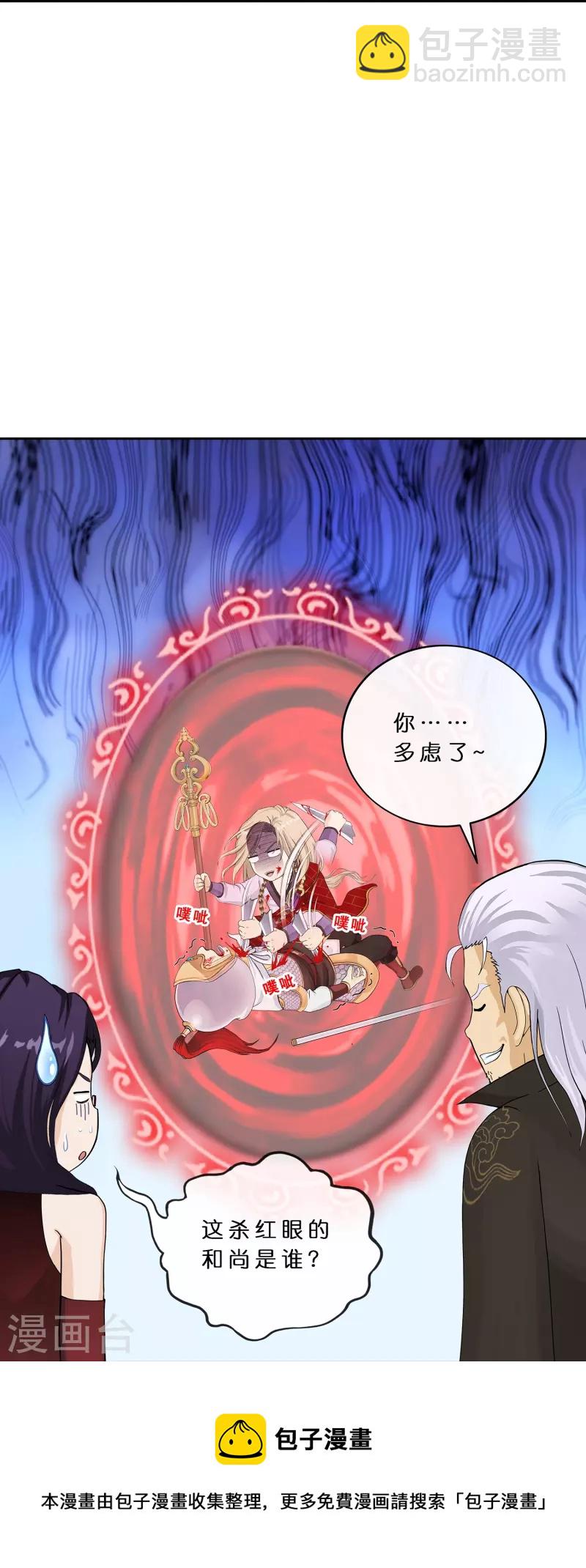 第360话 一切尽在掌握140