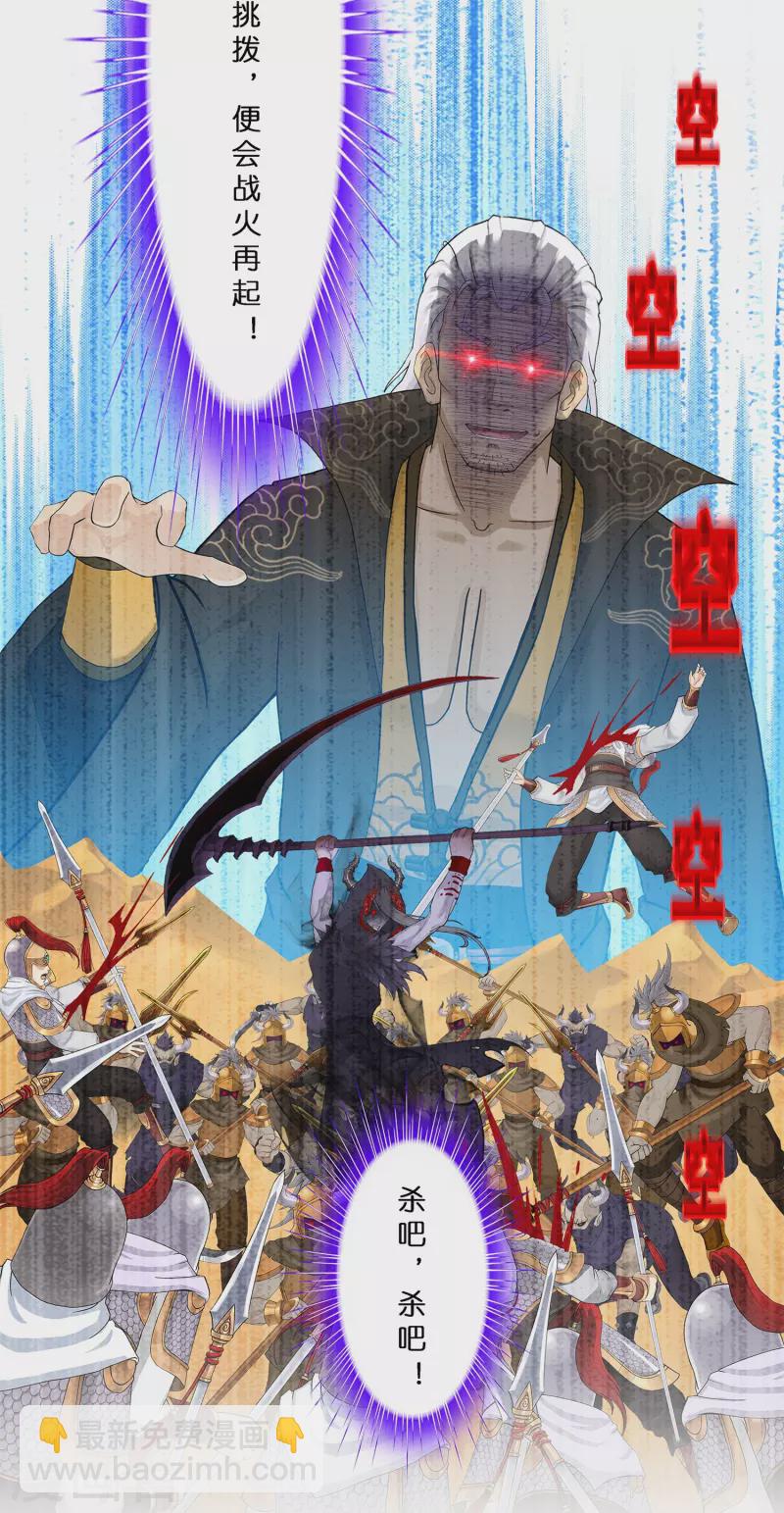 第361话 一切尽在掌握中211