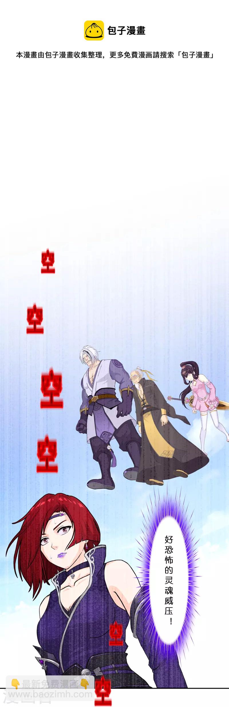第361话 一切尽在掌握中220
