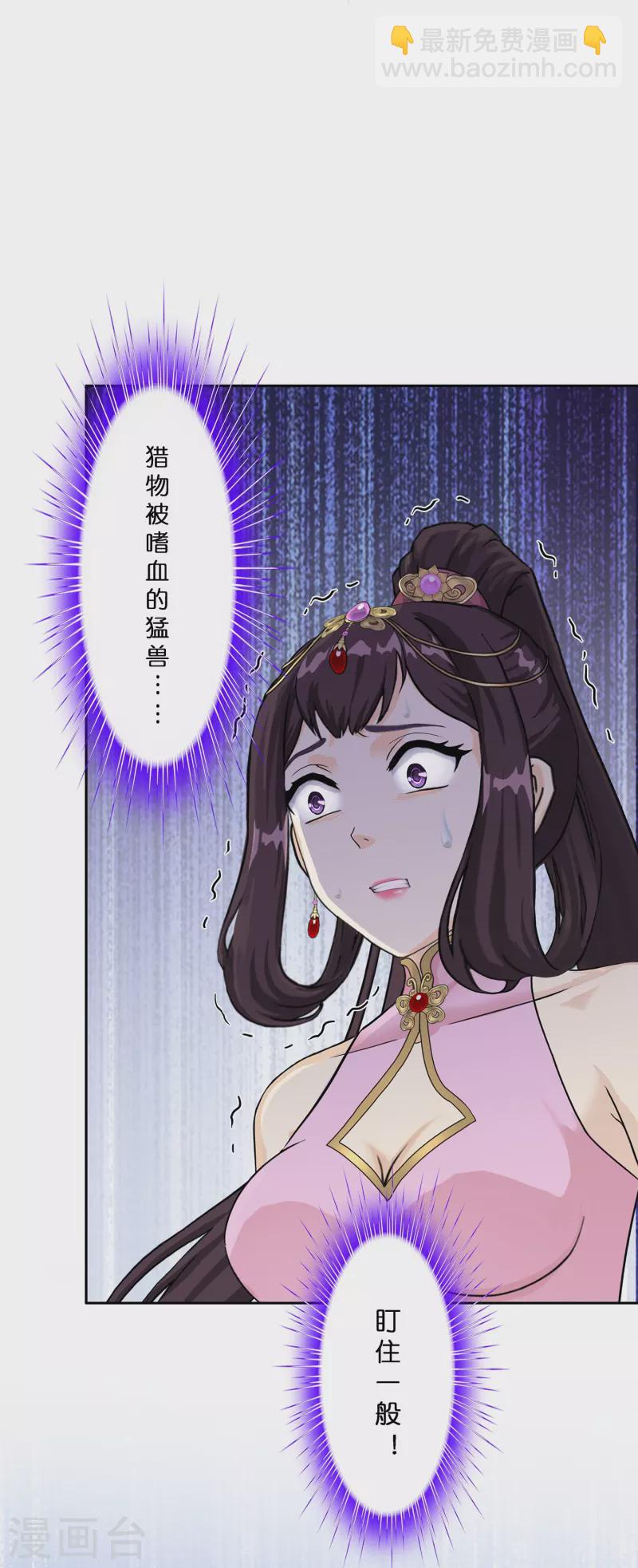 第361话 一切尽在掌握中222
