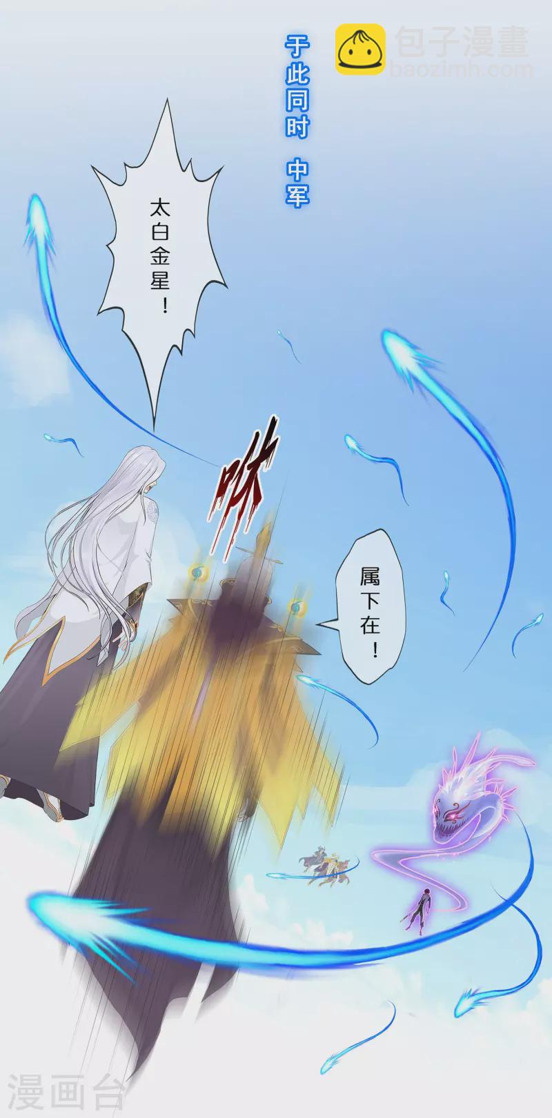 第361话 一切尽在掌握中226
