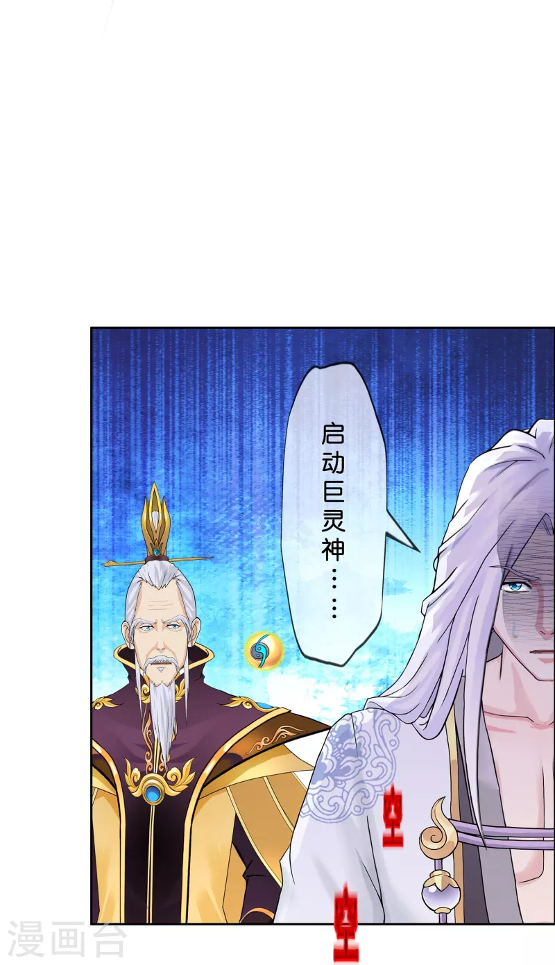 第361话 一切尽在掌握中227