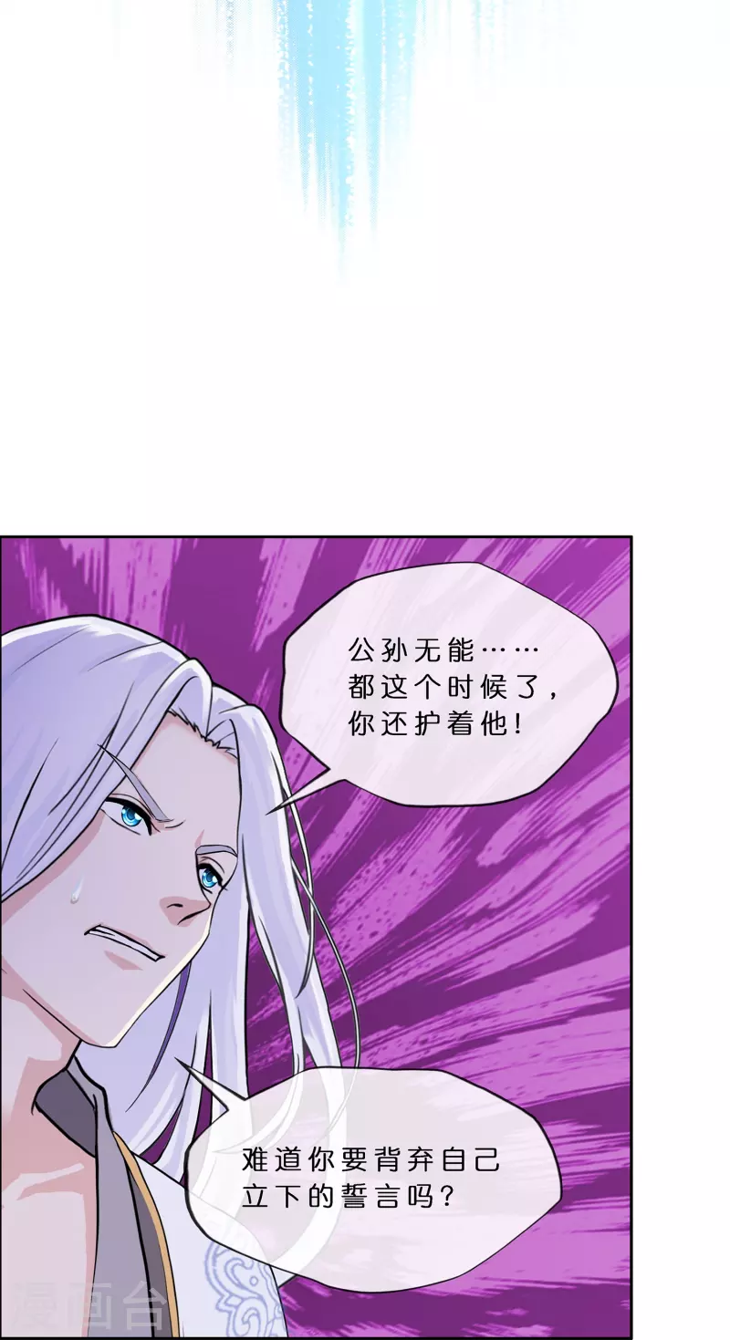 第361话 一切尽在掌握中230