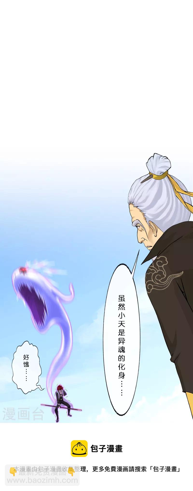 第361话 一切尽在掌握中232