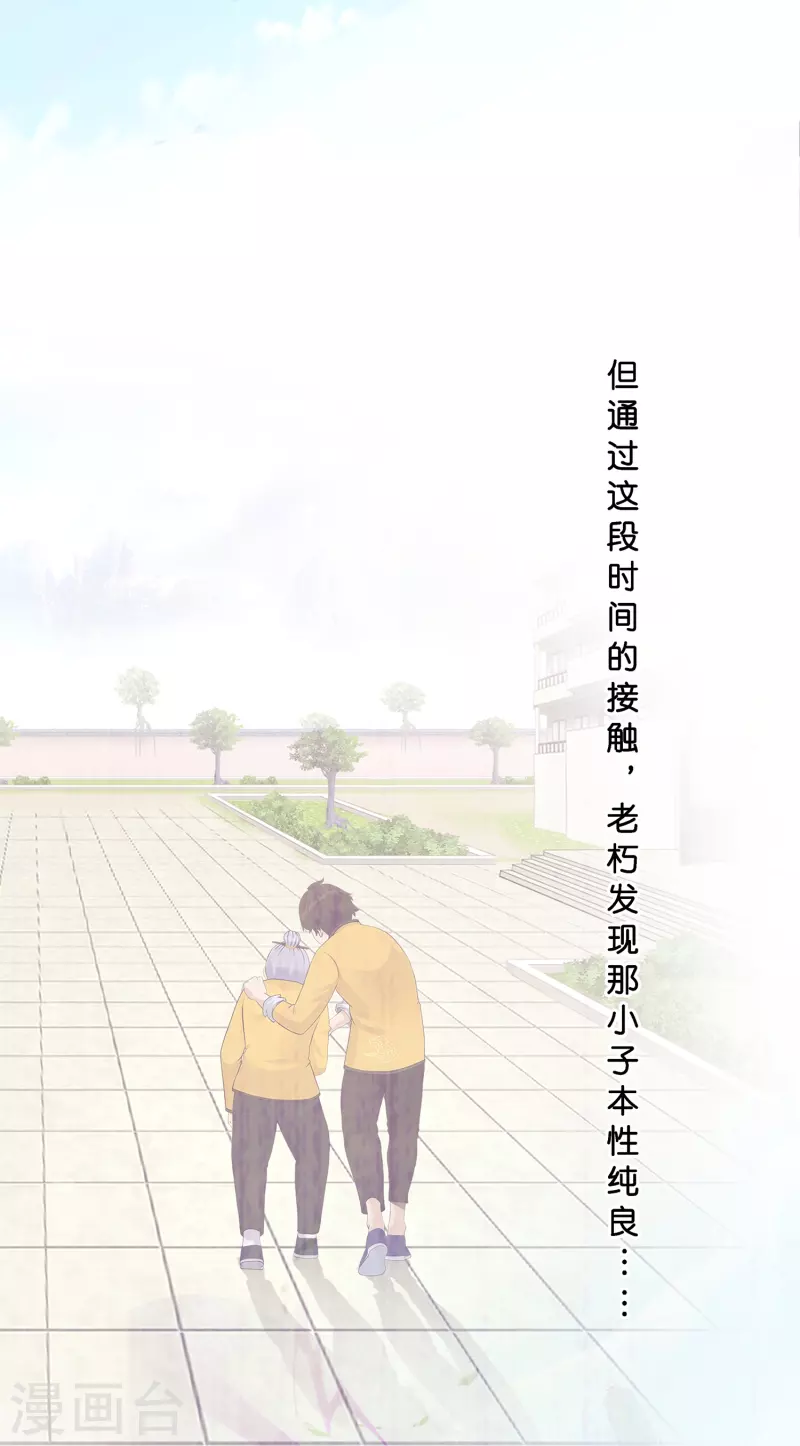 第361话 一切尽在掌握中233