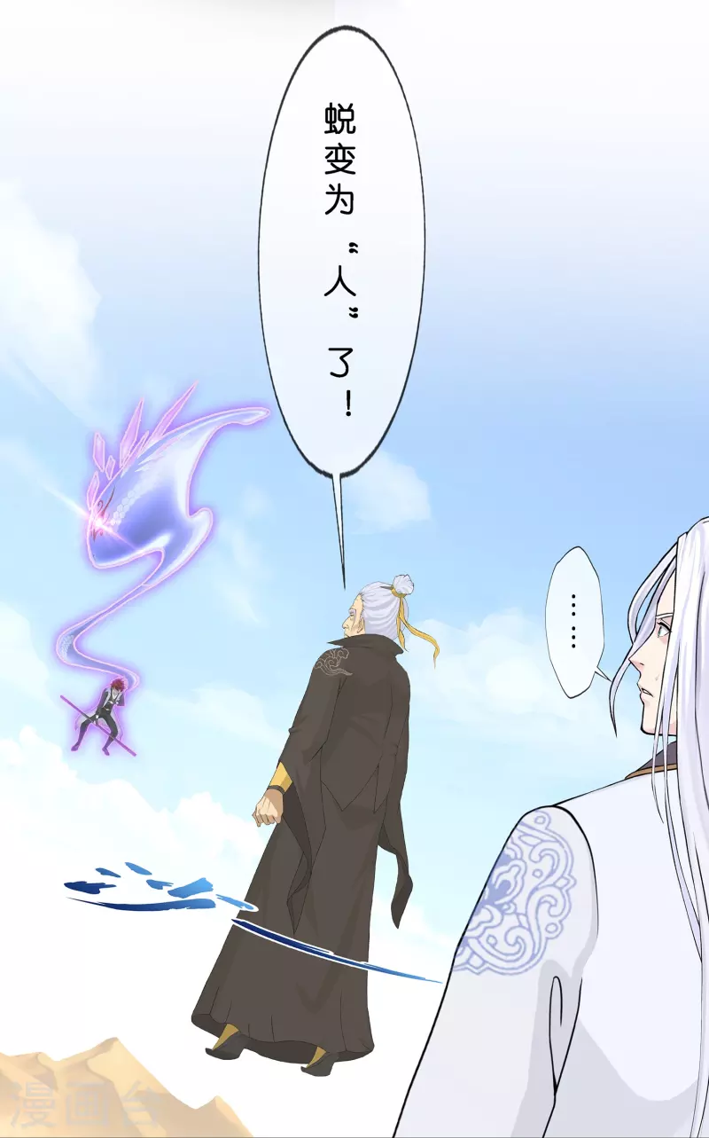 第361话 一切尽在掌握中237