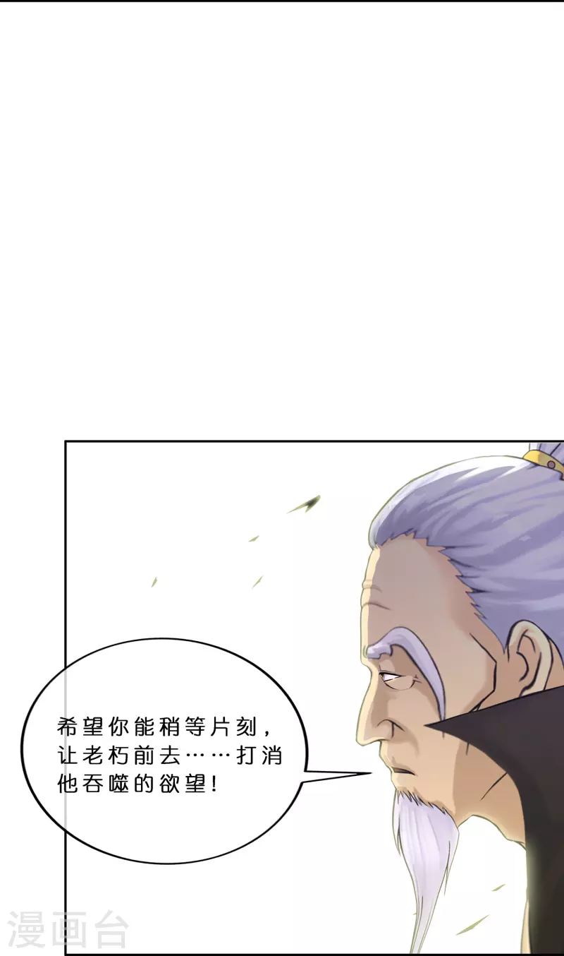 第361话 一切尽在掌握中238