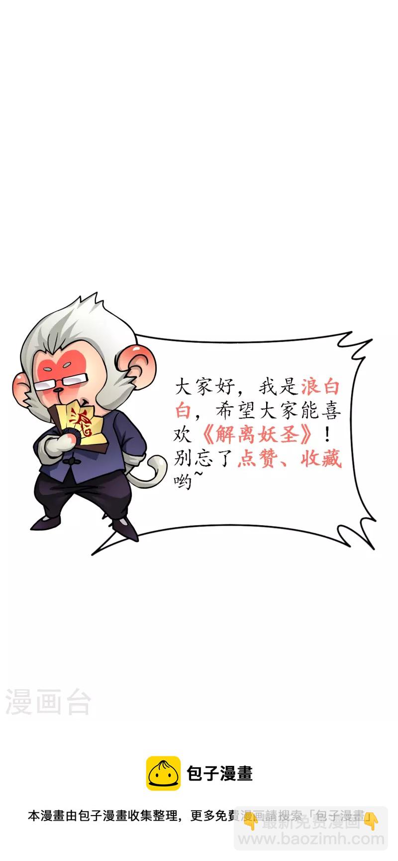 第361话 一切尽在掌握中244