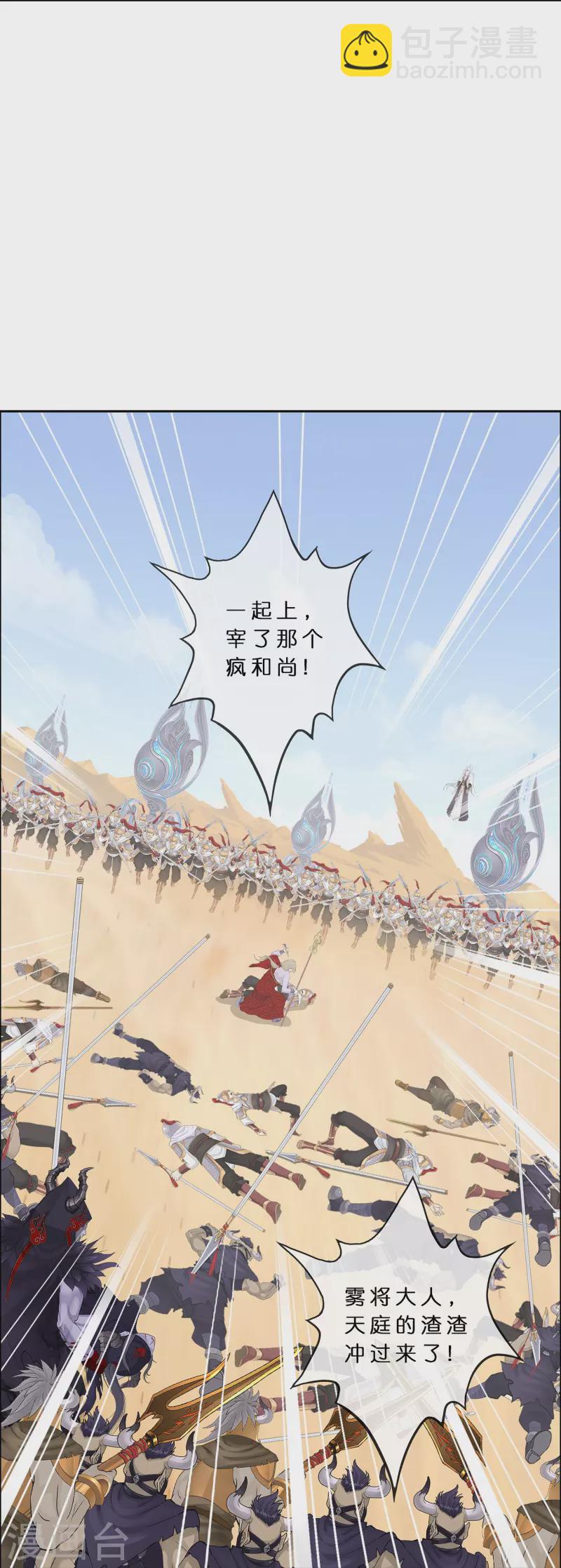 第361话 一切尽在掌握中25
