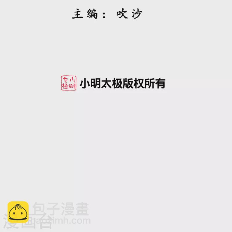 第362话 一切尽在掌握31