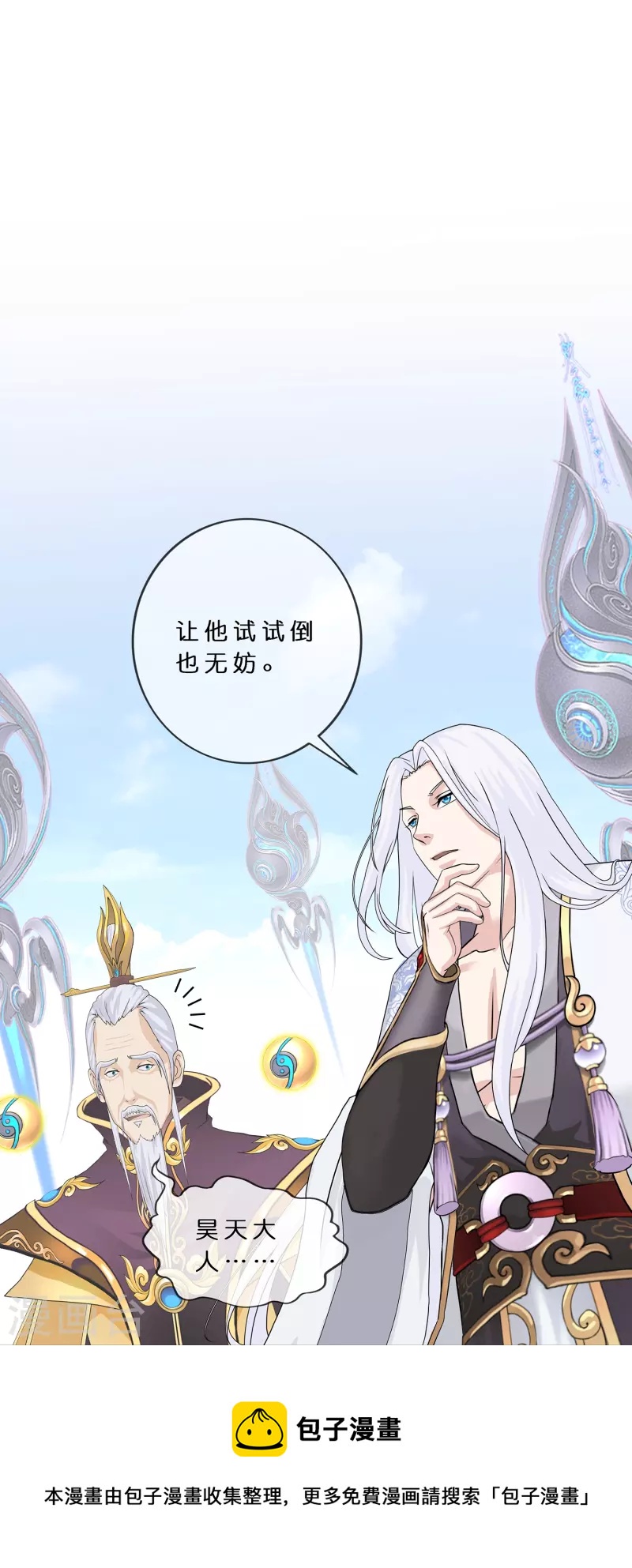 第362话 一切尽在掌握316