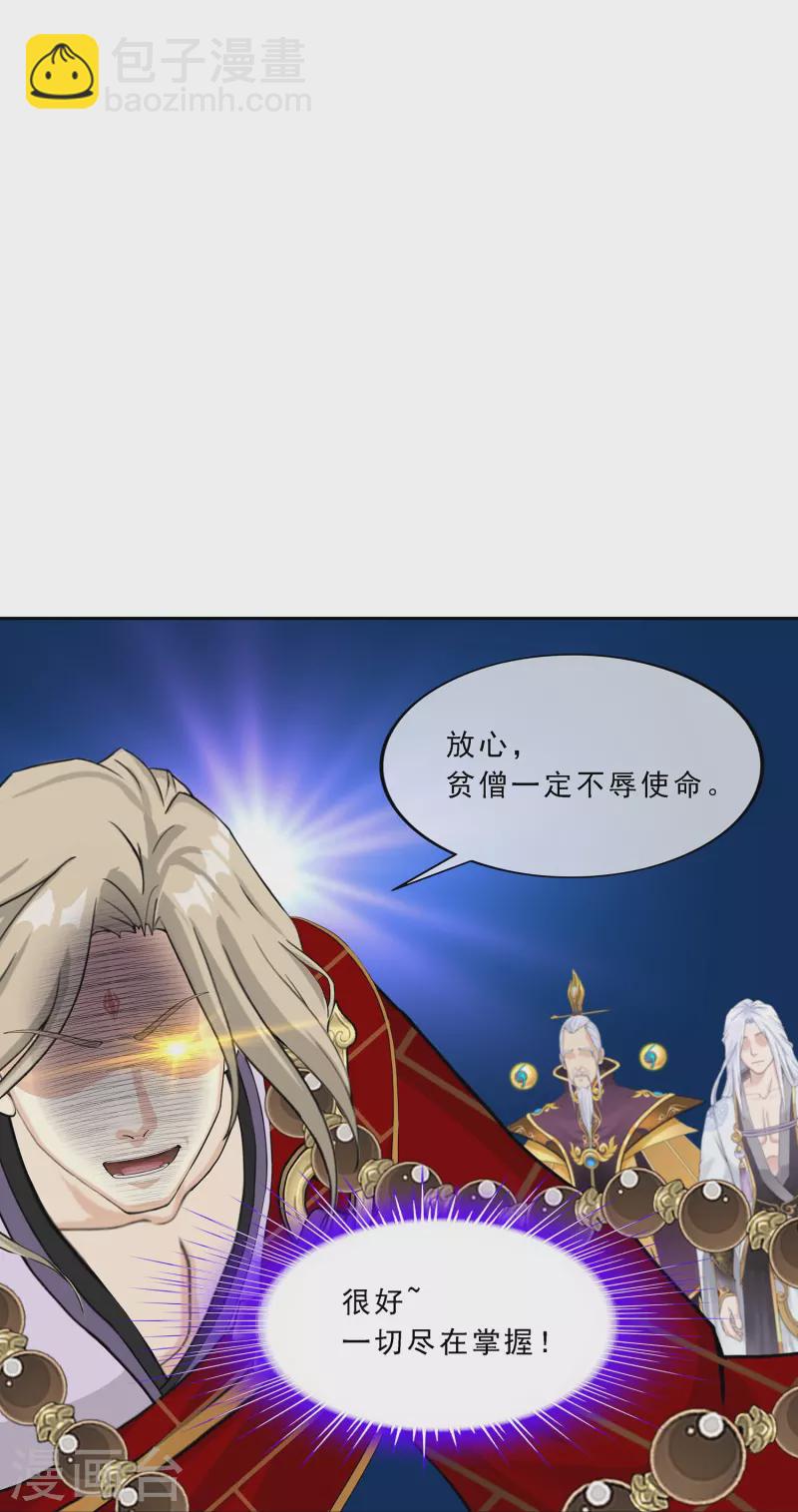 第362话 一切尽在掌握318