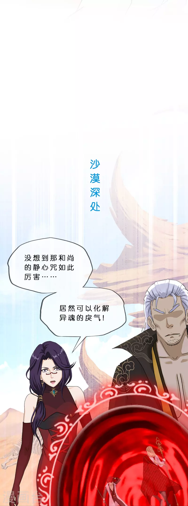 第362话 一切尽在掌握331