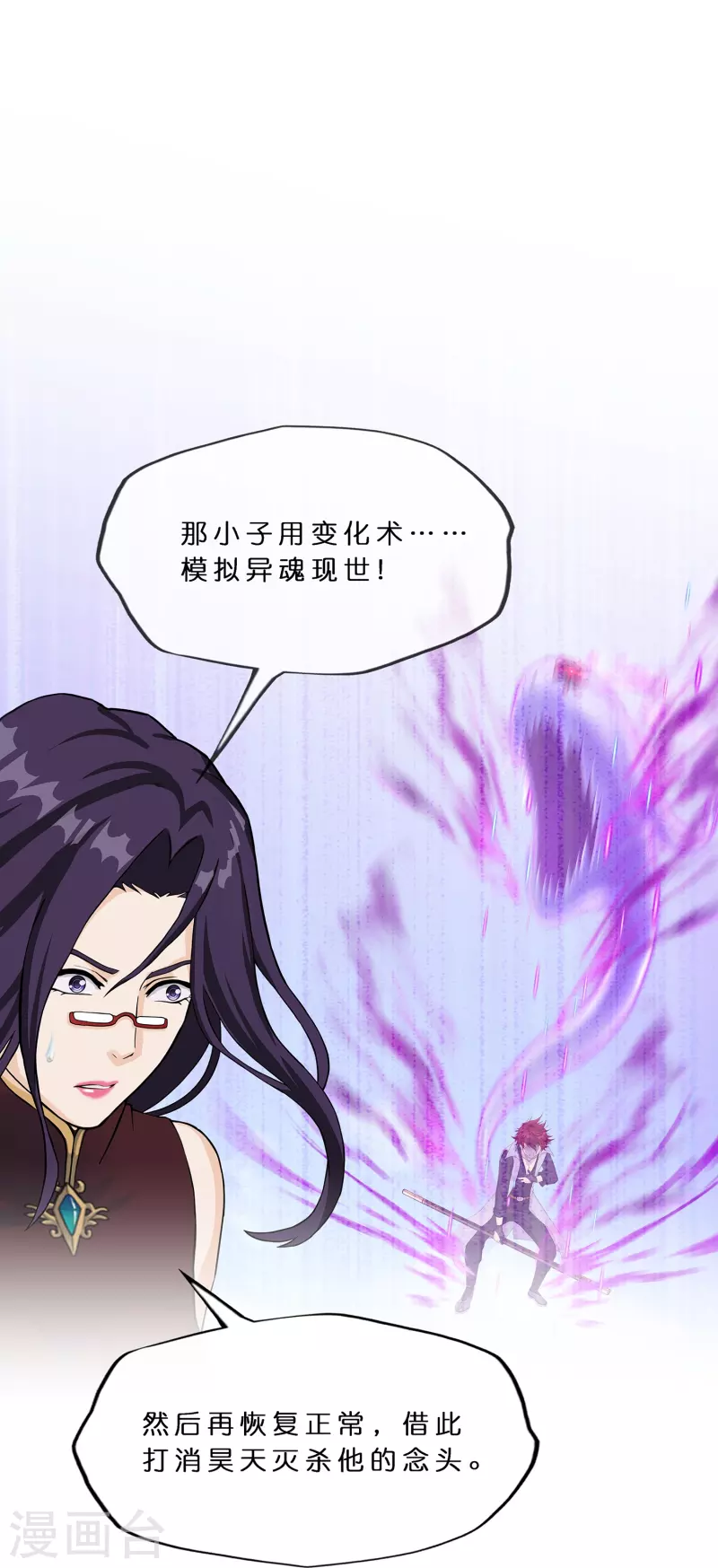 第362话 一切尽在掌握335