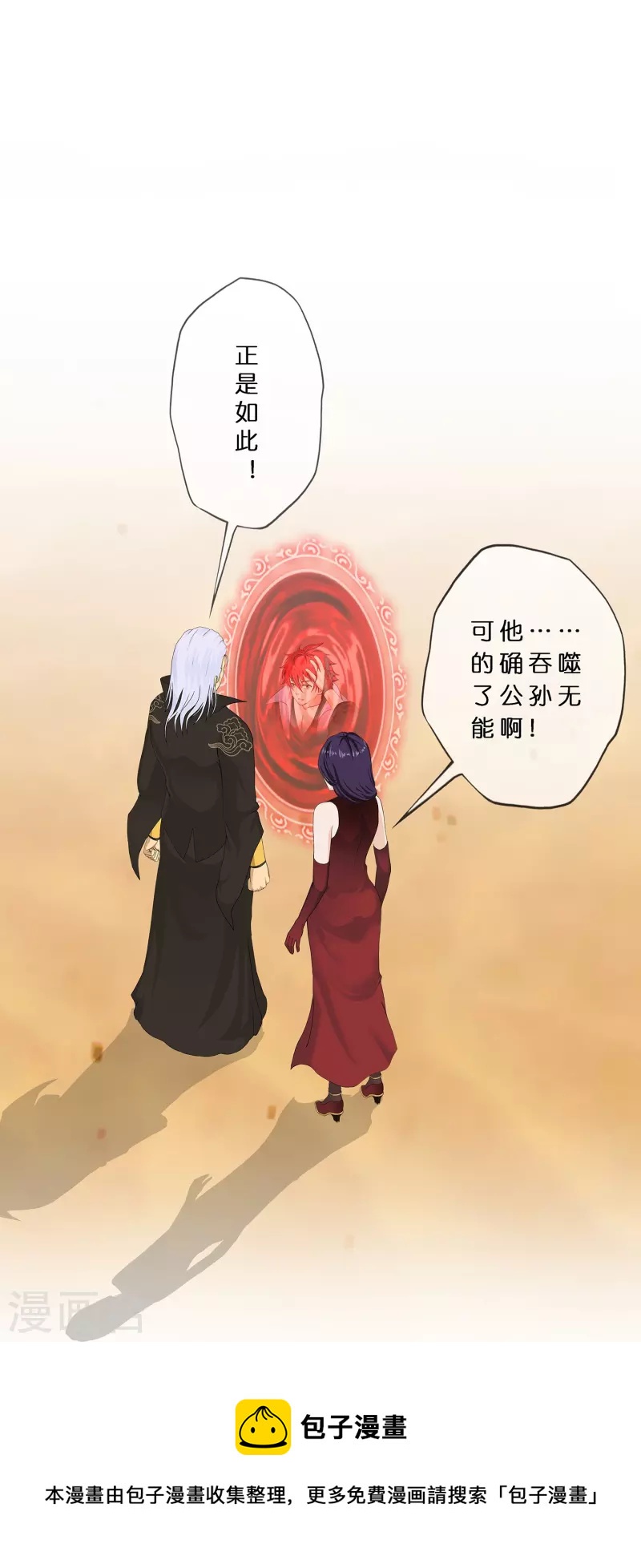 第362话 一切尽在掌握336