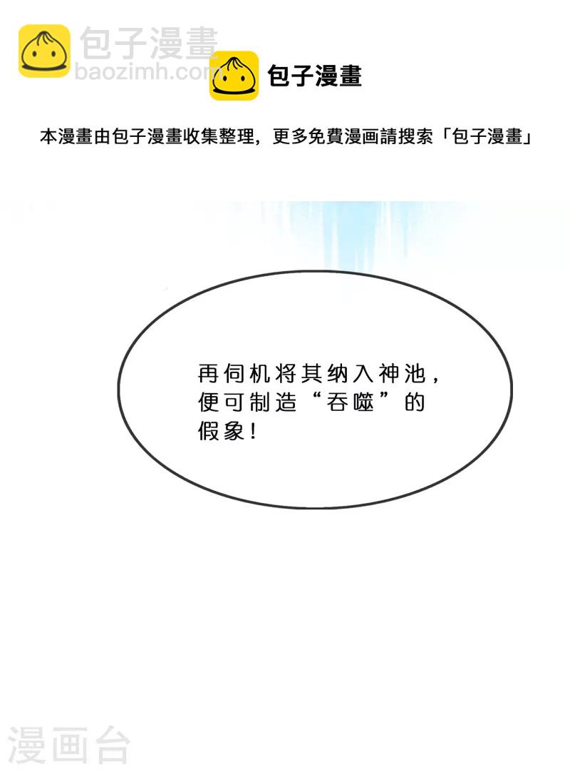第362话 一切尽在掌握340