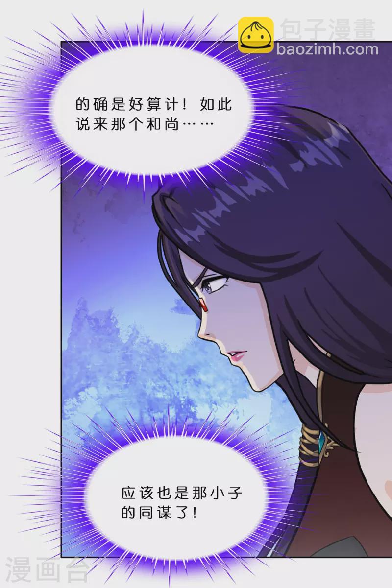 第362话 一切尽在掌握341