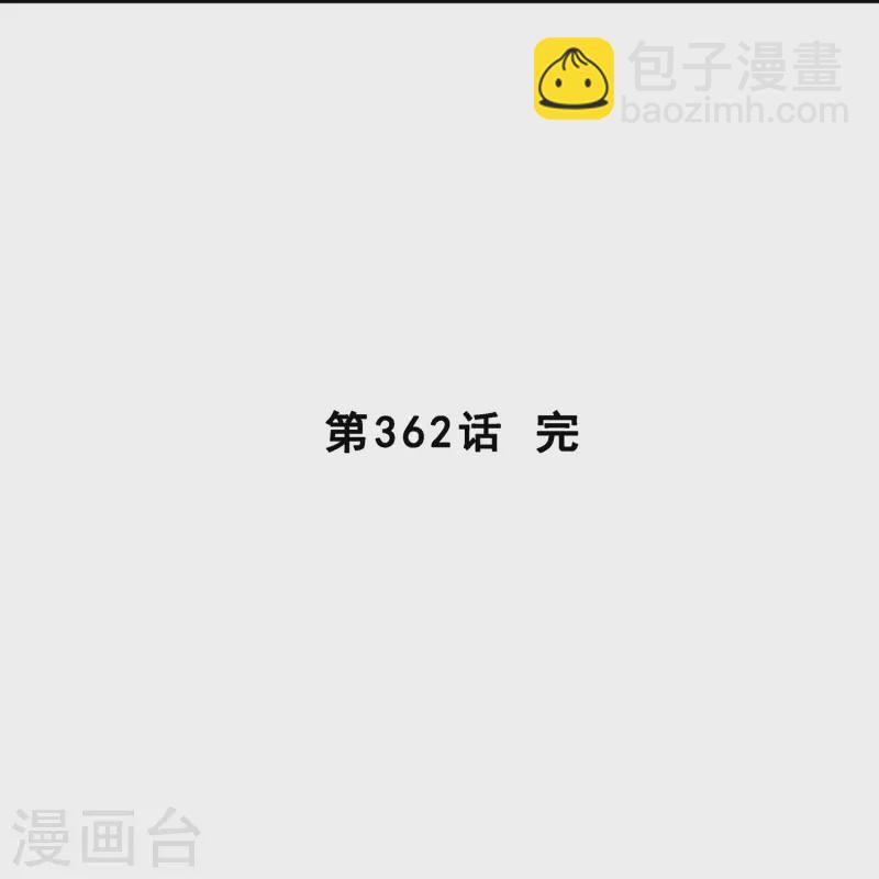 第362话 一切尽在掌握345