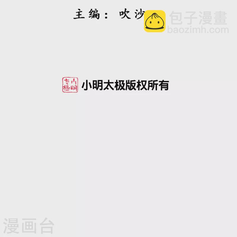 第363话 不死不休1
