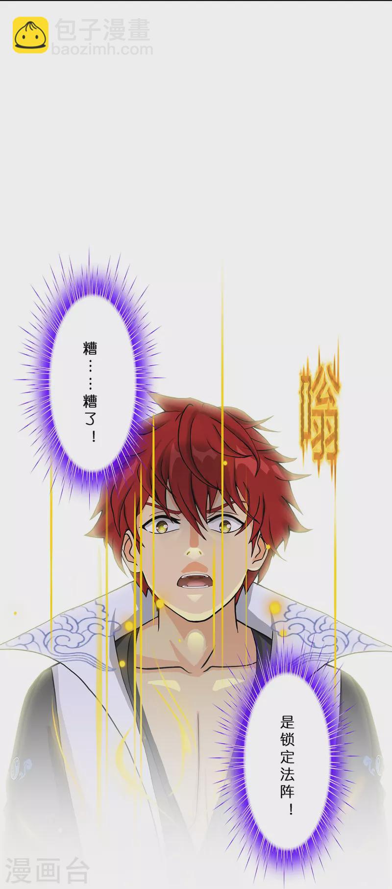 第363话 不死不休10
