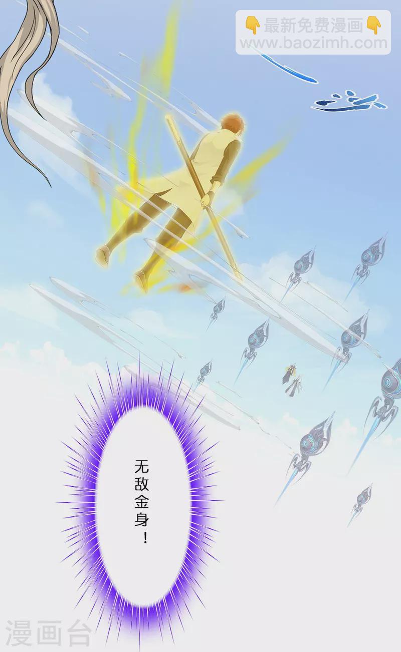 第363话 不死不休19
