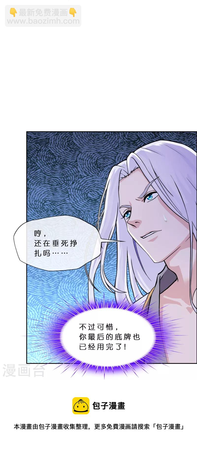 第363话 不死不休20