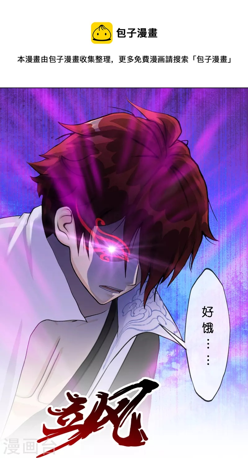 第363话 不死不休24