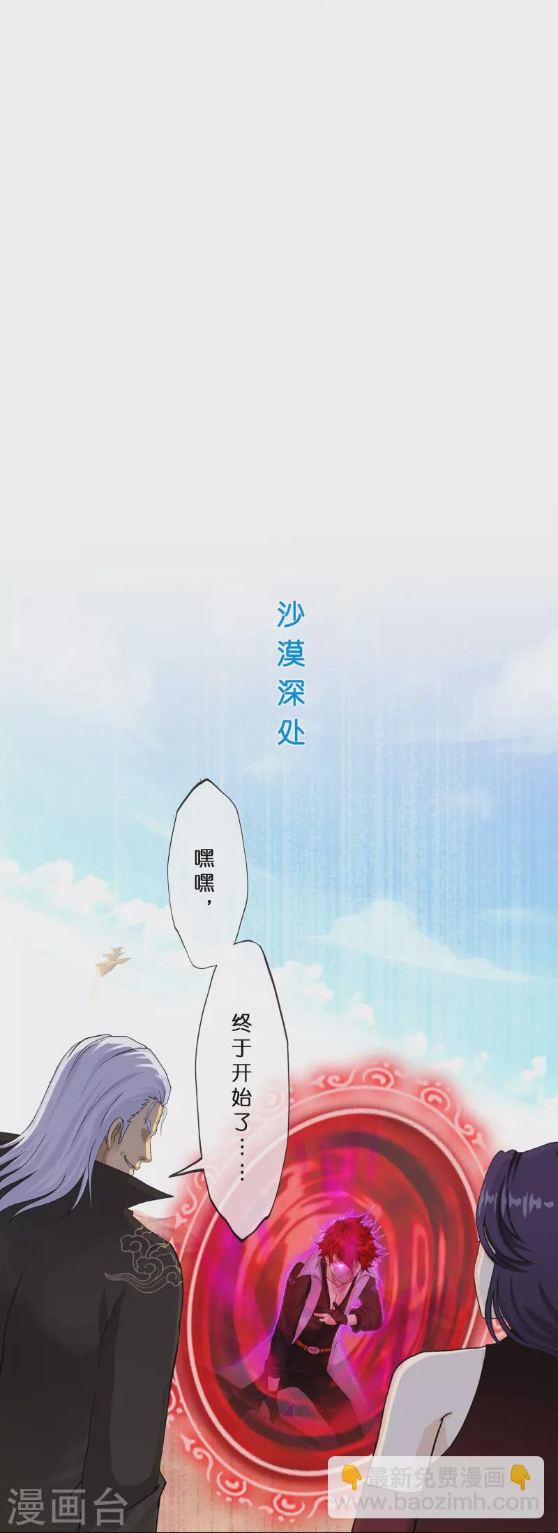 第363话 不死不休25