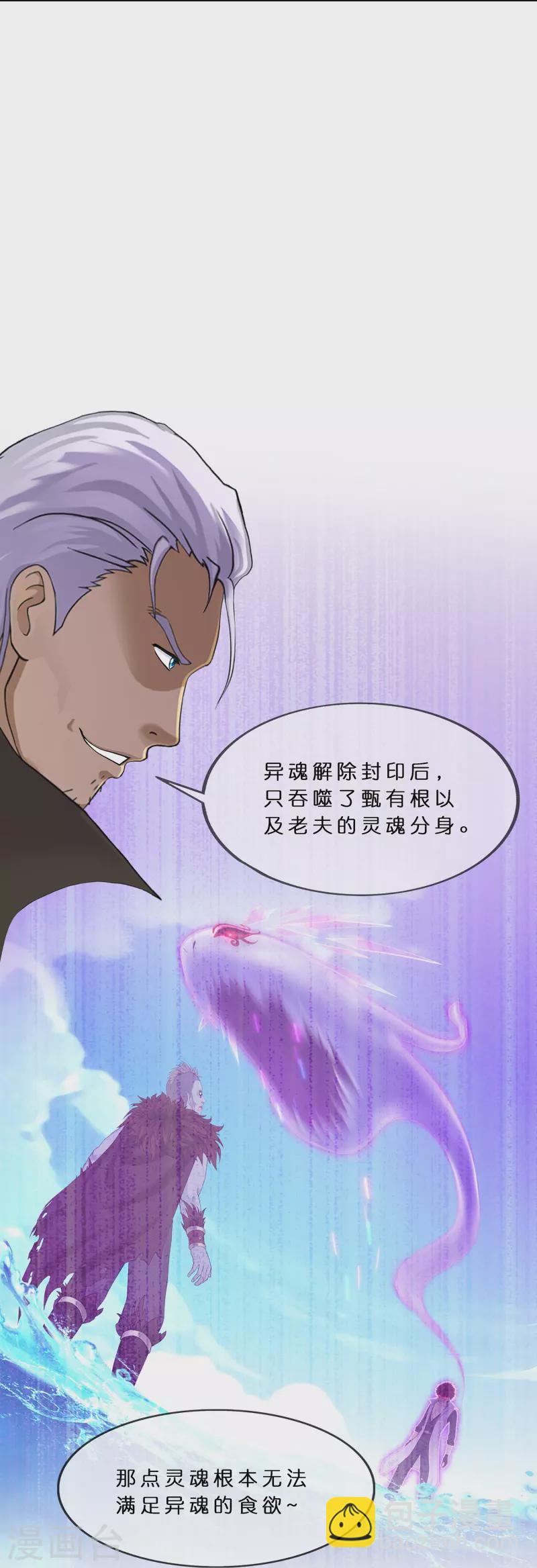 第363话 不死不休26
