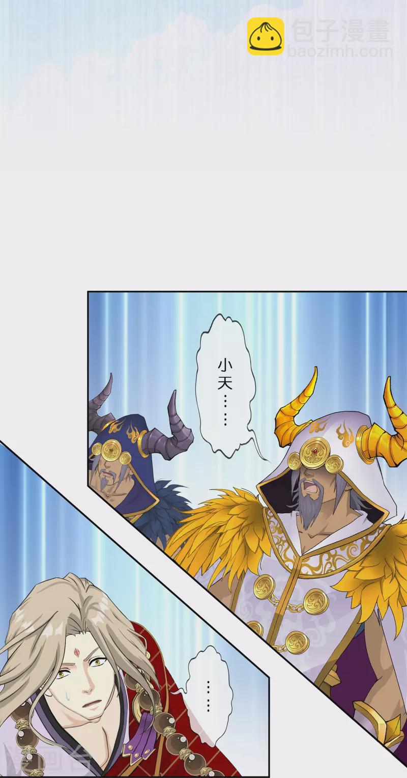 第363话 不死不休29