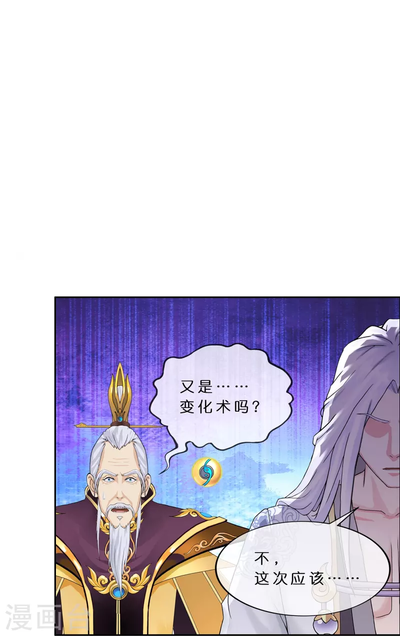 第363话 不死不休30