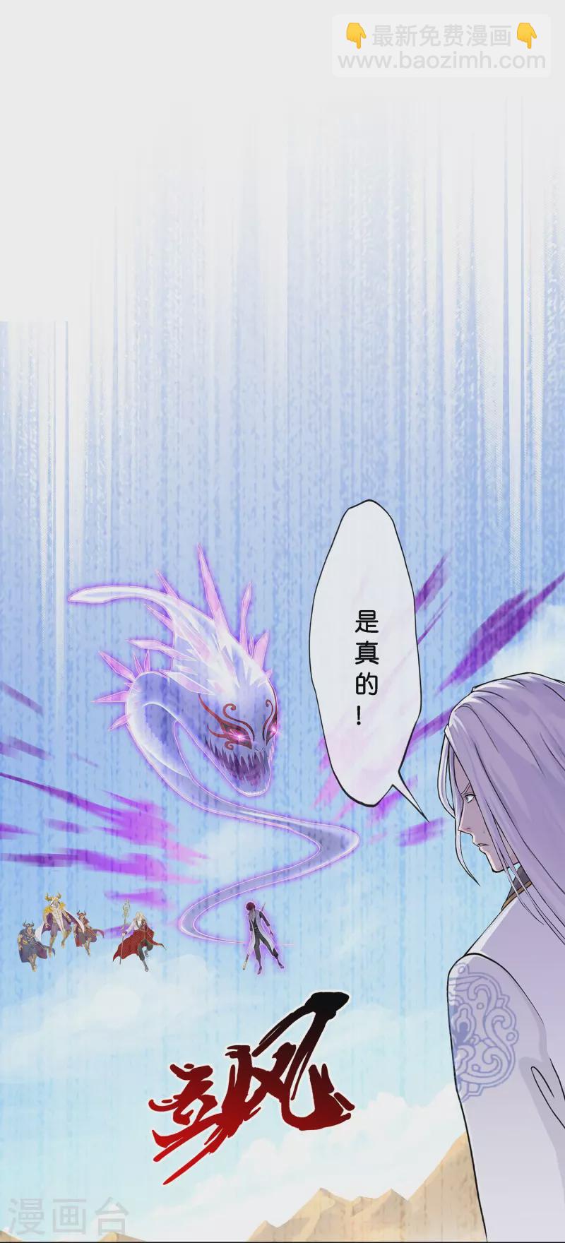 第363话 不死不休31