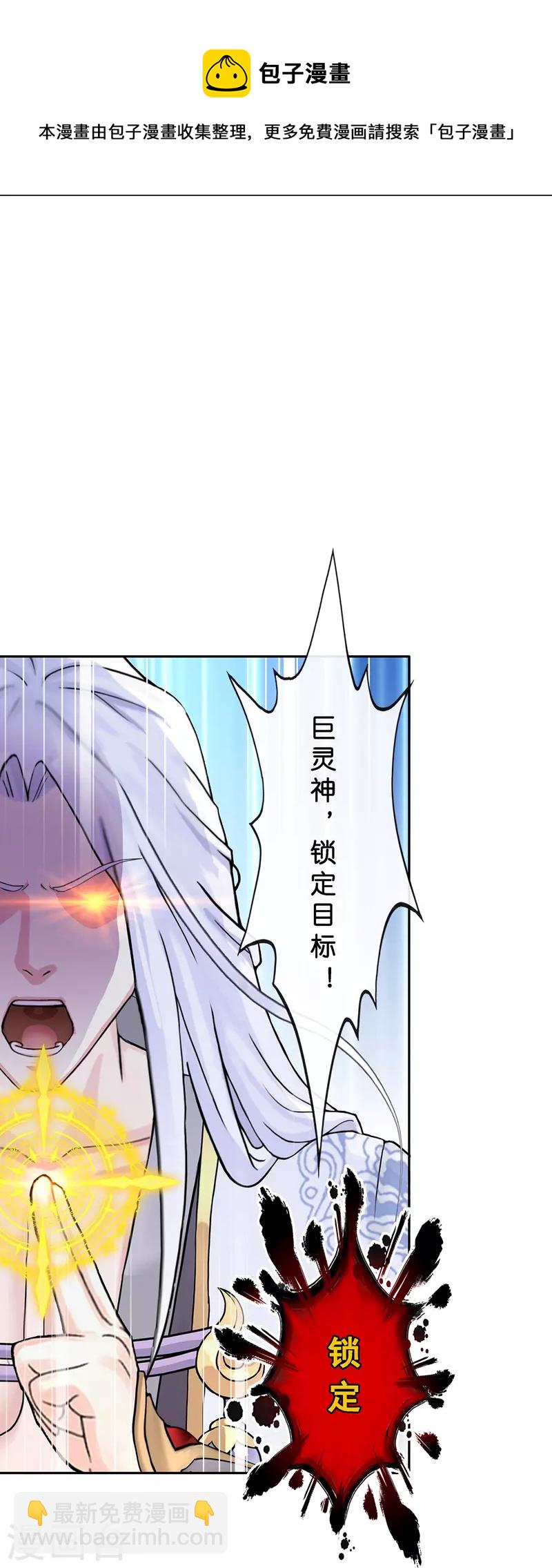 第363话 不死不休32